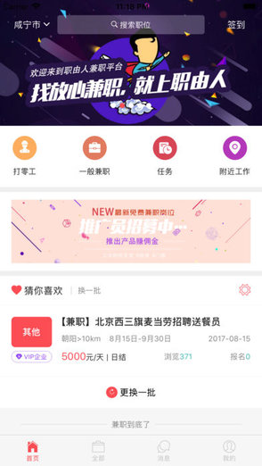 職由人 v1.7.7 安卓版 0