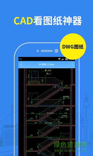 dwg看圖紙軟件 v2.1.9 安卓版 0