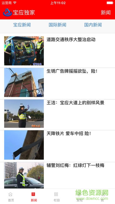 寶應(yīng)獨(dú)家 v4.1.0 安卓版 0