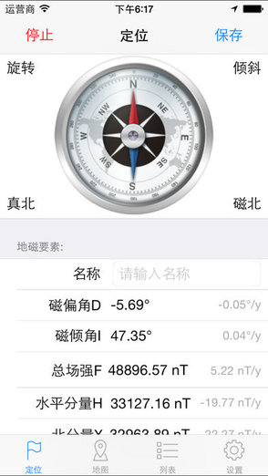 地磁測量專家下載