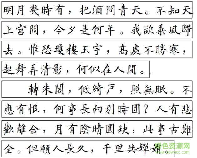 字酷堂黃楷體字體  0