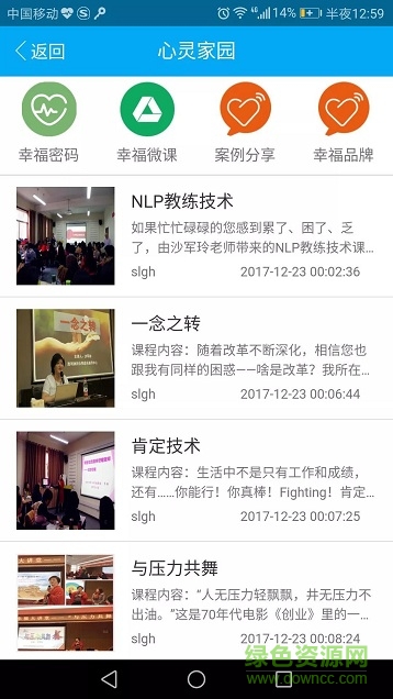 勝利職工e家iPhone版 v2.4.3 iphone手機版 0