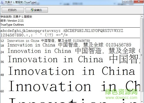 文鼎pl簡(jiǎn)報(bào)宋  0
