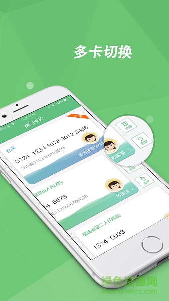 福州羅源縣醫(yī)院 v3.3.6 安卓版 1