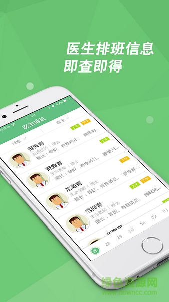 福州羅源縣醫(yī)院app