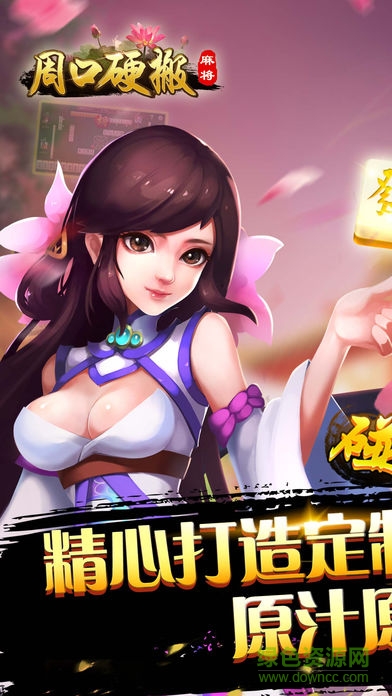 周口硬搬游戲 v1.1.4 安卓版 0