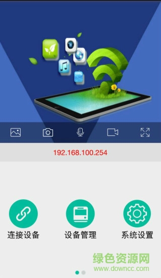 wmpbox軟件(wifi視頻傳輸) v3.6.0 安卓版 0