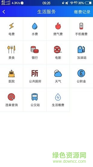 江西省上饒公眾 v1.0.2.7 安卓版 0