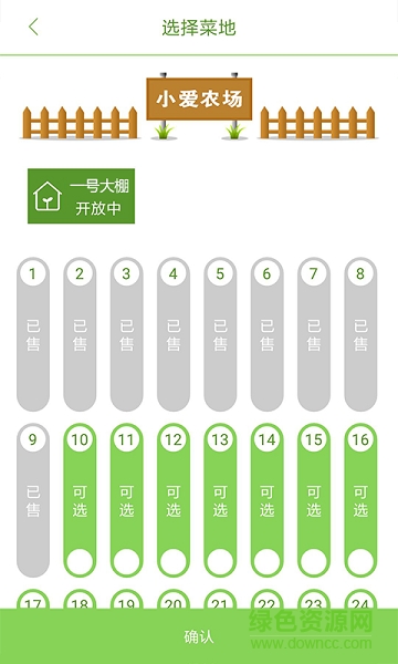 村小愛 v1.0.2 安卓版 0