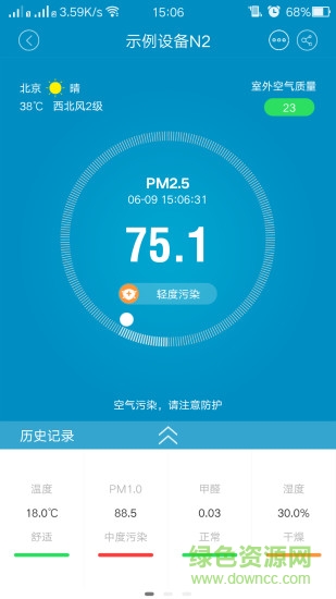 漢王藍(lán)天app