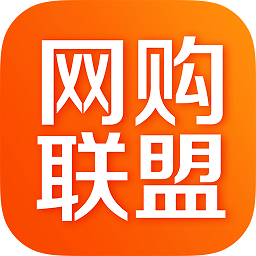 網(wǎng)購聯(lián)盟最新版
