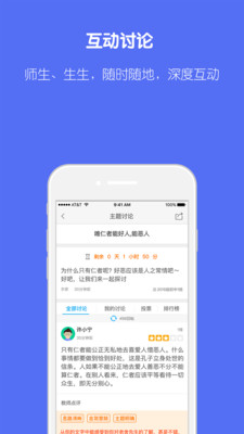 小樂同學(xué) v1.2.0.17122701 安卓版 0