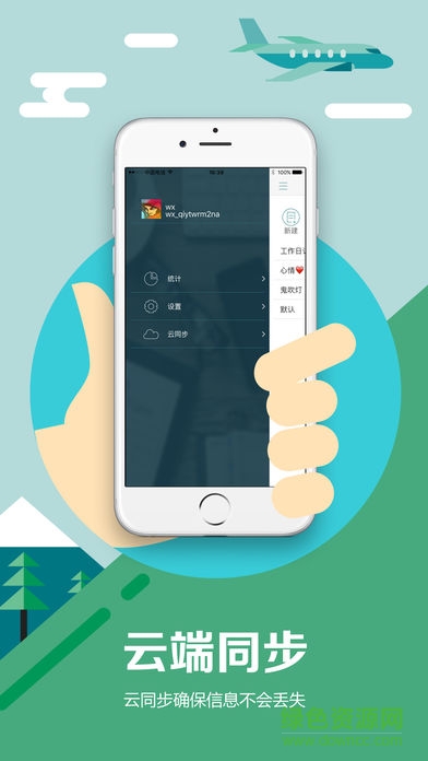 漢王藍牙速錄筆t100(速記) v1.0.1.040 安卓版 0