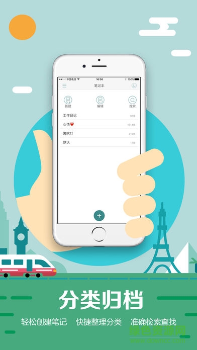 漢王藍牙速錄筆t100app