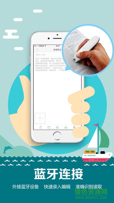 漢王藍牙速錄筆t100(速記) v1.0.1.040 安卓版 3