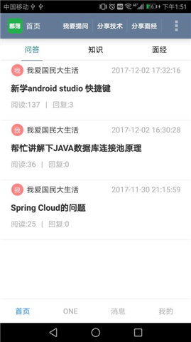 JAVA部落手機版 v1.1 安卓版 1