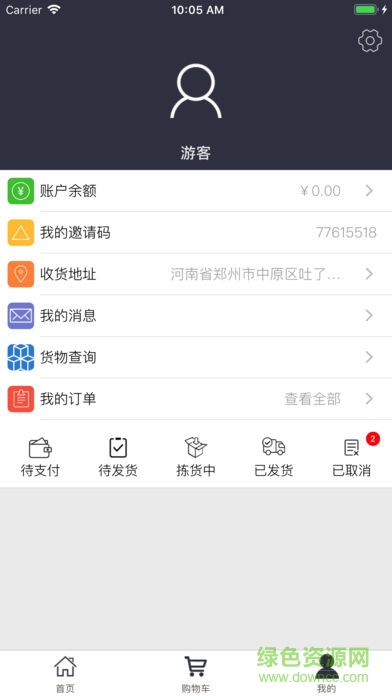 歷織造 v2.0.6 安卓版 0