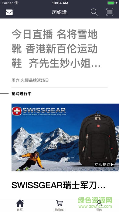 歷織造 v2.0.6 安卓版 1