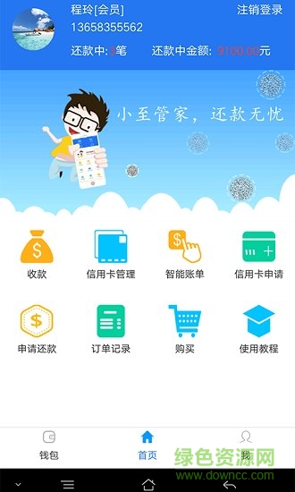 小至管家 v1.3.0 安卓版 0