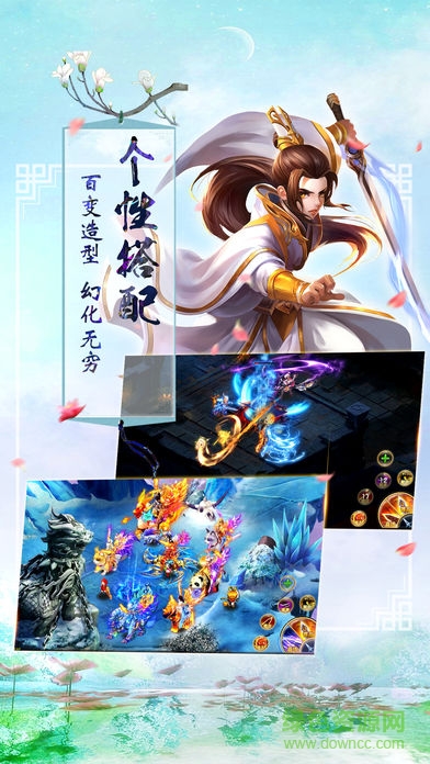 劍指九州游戲 v5.9.0 官方安卓版 0