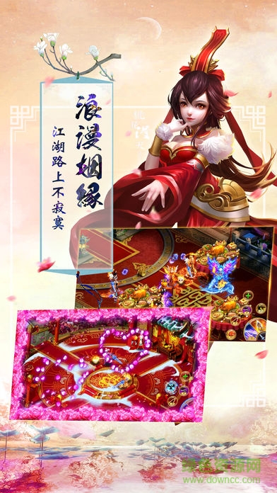 劍指九州游戲 v5.9.0 官方安卓版 3