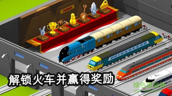 引導(dǎo)火車手機(jī)游戲 v1.2.1 安卓版 3