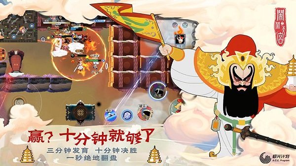 鬧鬧天宮ios手游 v1.2.7 iphone版 1