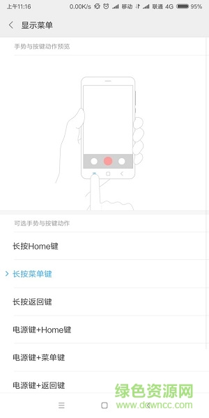 小米miui9虛擬懸浮按鍵提取版 v1.0 安卓版 0