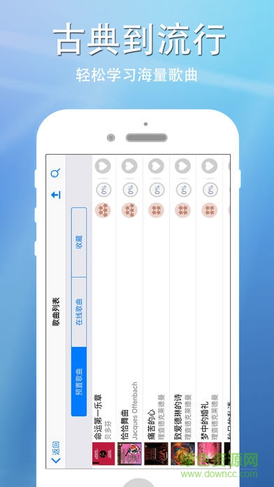 完美鋼琴ipad版 v6.3 ios版 1