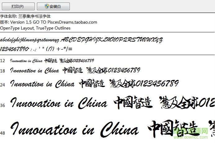 蘭亭集序繁體書法字體  0