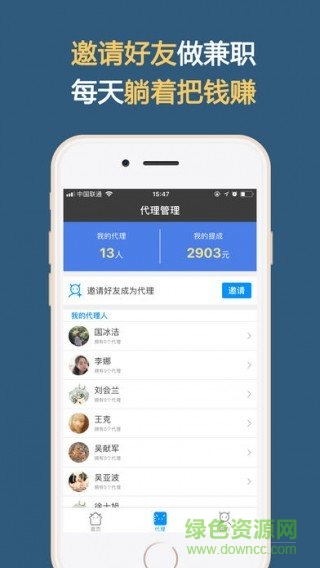 乘牛直聘客戶端 v1.1.2 安卓版 0