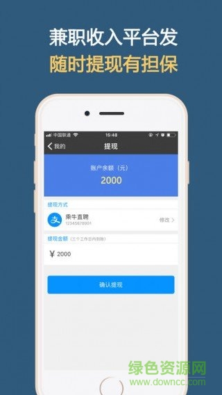 乘牛直聘客戶端 v1.1.2 安卓版 2