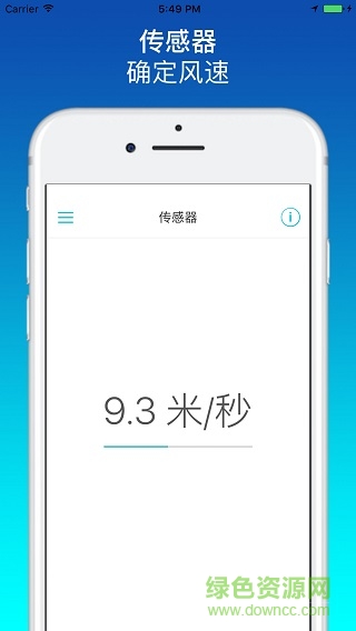 Windguru手機(jī)版(風(fēng)大師) v4.4.1 安卓版 0