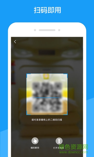 共享頭等艙手機版(共享沙發(fā)) v2.5.8 安卓版 0