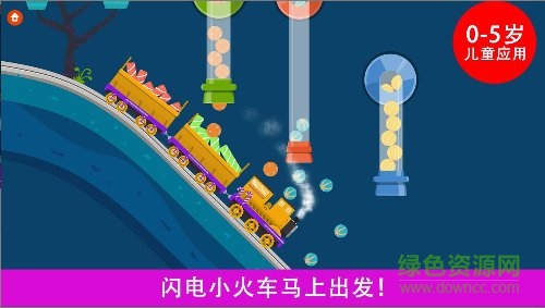 閃電小火車(chē)總動(dòng)員 v1.0.5 安卓版 0