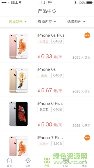 機市租機手機版