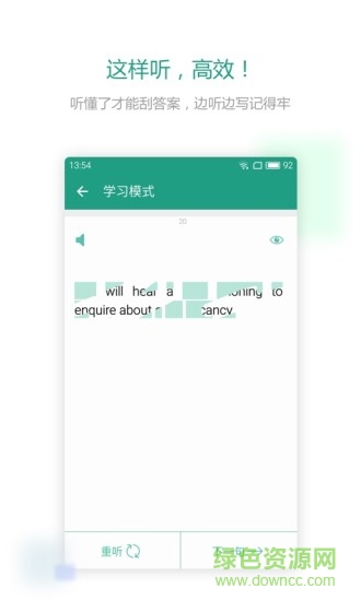 扇貝聽力電腦版 v3.8.601 官方pc版 1