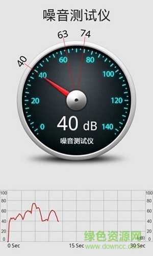 噪聲測試儀分貝app v5.2.0 安卓版 1