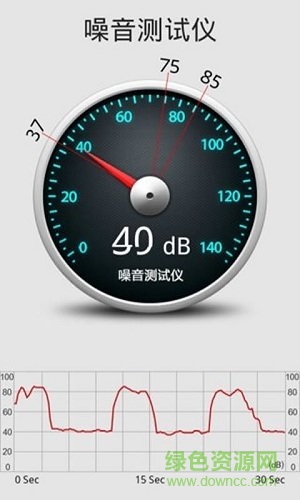 噪聲測試儀分貝app v5.2.0 安卓版 3