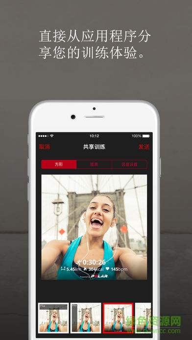 polar beat v2.4.3 安卓版 0