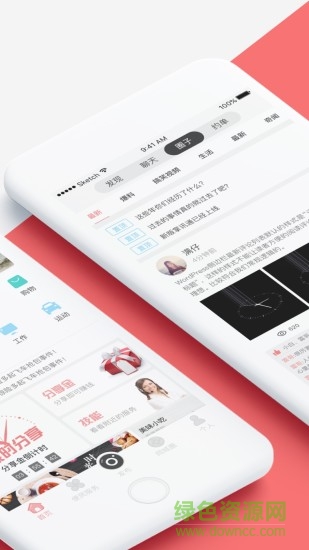 掌訊通 v4.1.0 安卓版 1