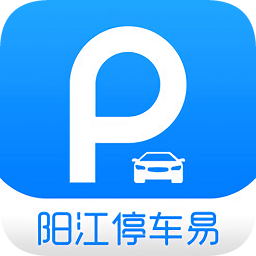 陽江停車易