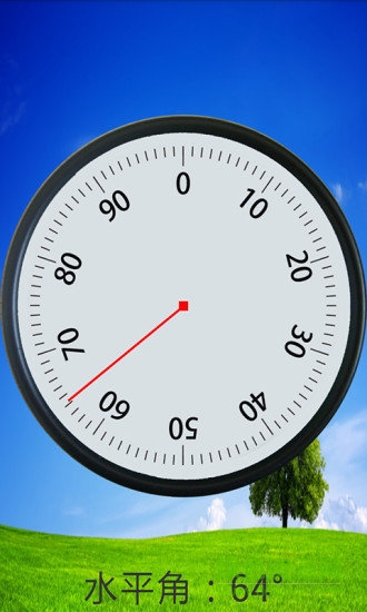手機(jī)紅外線水平測量儀軟件 v1.6 安卓版 0