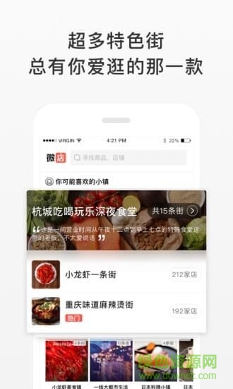 微店賣家版手機(jī)版