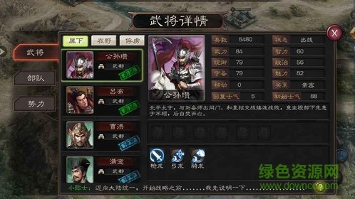 三國策手機版 v1.0.0 安卓版 2