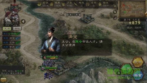 三國策手機版 v1.0.0 安卓版 3
