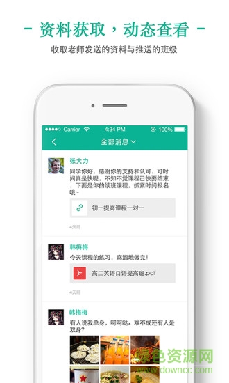 新東方我學掌上泡泡ios版 v3.0.1 iphone手機版 3