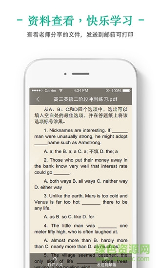 新東方我學掌上泡泡ios版 v3.0.1 iphone手機版 1
