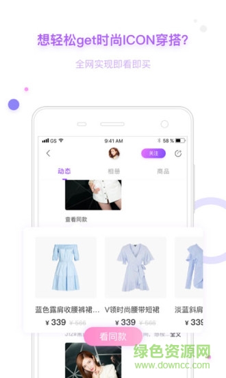 穿衣助手-教你穿衣搭配男生版app v11.12.0 安卓手機版 2