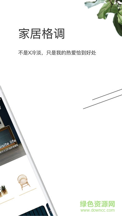 至家優(yōu)選 v5.2.4 安卓版 0